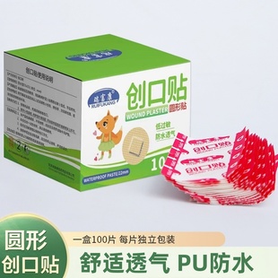 埋线贴透气圆片贴婴幼儿小号防水儿童迷你宝宝洗澡打预防针创口贴