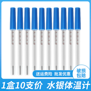 医用水银玻璃老式体温计儿童成人准确家用温度计婴儿专用探热针