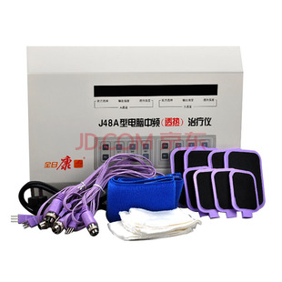 全日康电脑中频理疗仪J48A 家用腰部颈椎理疗仪脉冲 双路输出