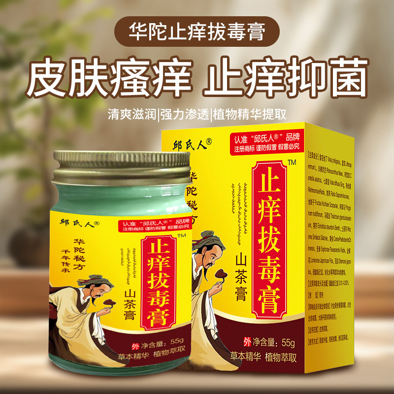 老郎中华陀牛皮藓癣银屑病股癣手足头皮湿疹止痒去皮肤根瘙痒药膏