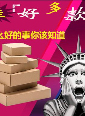 飞机盒纸盒批发定制3层特硬淘宝邮政快递小纸箱t1t3t5打包装盒子