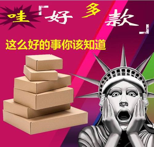 飞机盒3层特硬快递打包装小纸箱