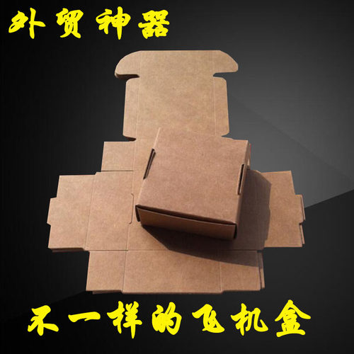 亚马逊3层特硬快递定做飞机盒