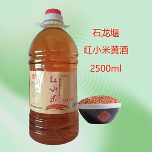 石龙堰红小米黄酒2500ml桶装清爽型半甜黄酒手工酿制河南南阳特产
