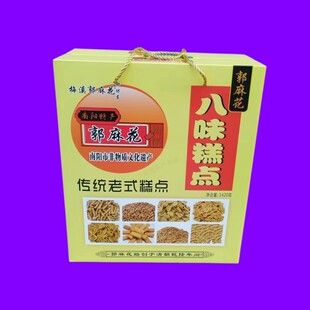 南阳特产梅溪郭麻花八味糕点组合礼盒装传统老式糕点河南特产