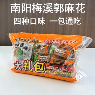 南阳特产梅溪郭麻花大礼包组合装四种味混合装原甜椒盐香辣海苔味