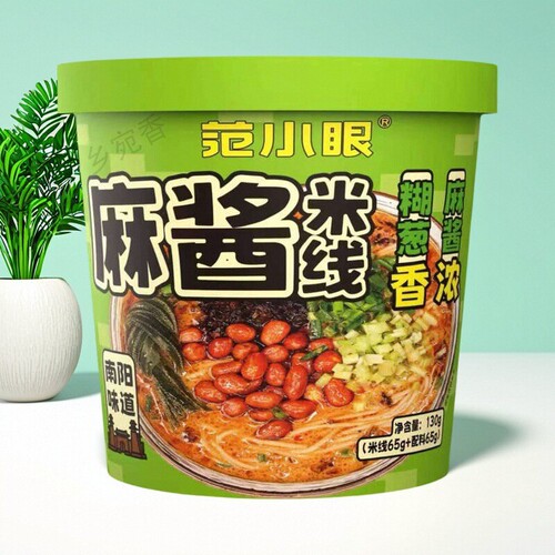 范小眼麻酱米线130克桶装免煮冲泡速食米线米粉夜宵懒人南阳特产