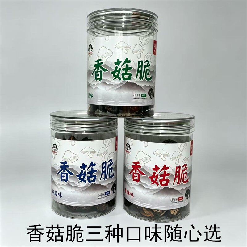 香菇脆50克罐装南阳西峡特产休闲零食即食蔬菜干原味香辣椒盐味