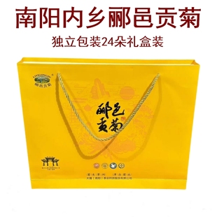 南阳内乡特产郦邑贡菊24朵礼盒装独立包装黄菊花茶一朵一杯花草茶