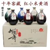 河南红小米黄酒南阳特产石龙堰外婆乔500mlx6瓶十年窖藏古法酿造