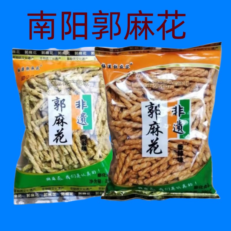 河南南阳特产梅溪郭麻花香辣海苔味小麻花休闲零食自助餐