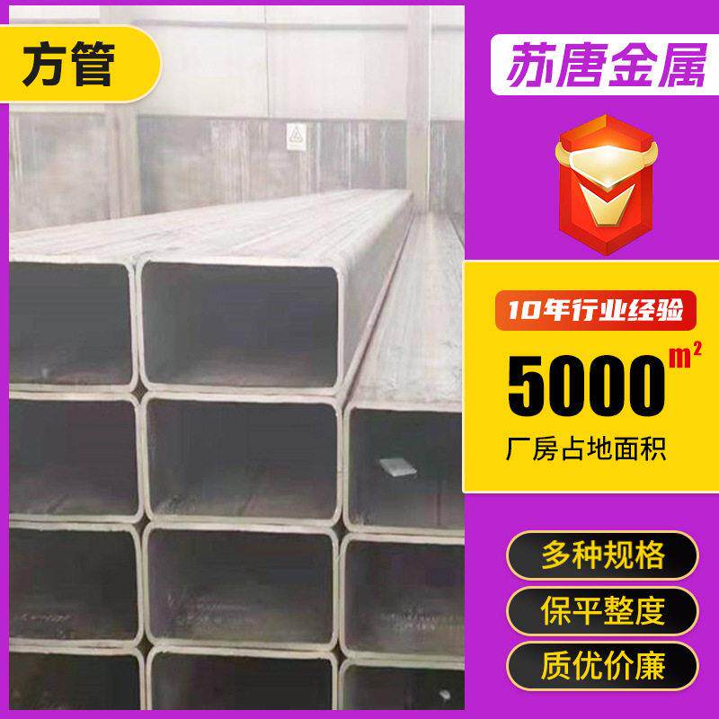 江苏无锡80*250*7.75大口径方矩管 Q355材质桥梁幕墙用热镀锌方管