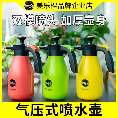 美乐棵气压式园艺喷壶浇水壶家用浇花打药消毒专用洒水喷雾喷水壶