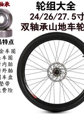 适用捷安特atx660山地车轴承轮组铝合金26寸27.5变速培后轮林碟刹