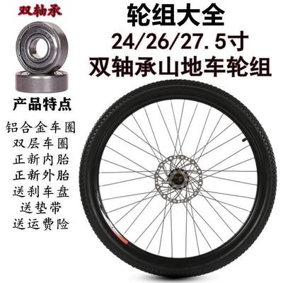 适用捷安特atx660山地车轴承轮组铝合金26寸27.5变速培后轮林碟刹