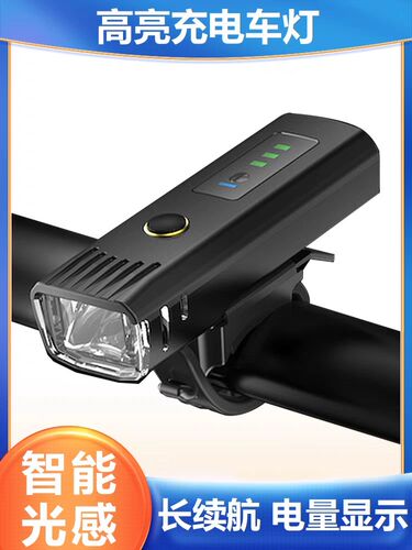 适用崔克德规山地自行车灯车前灯夜骑充电手电筒防雨单车骑行装备