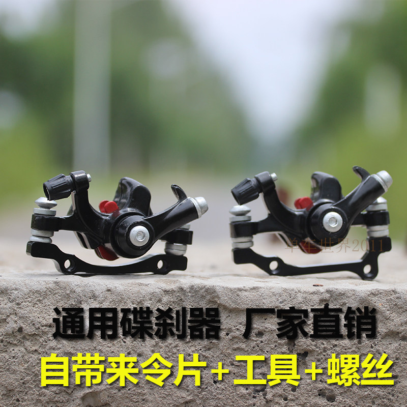 适用捷安特山地自行车配件大全前后碟刹器刹车单车碟刹夹器刹车带