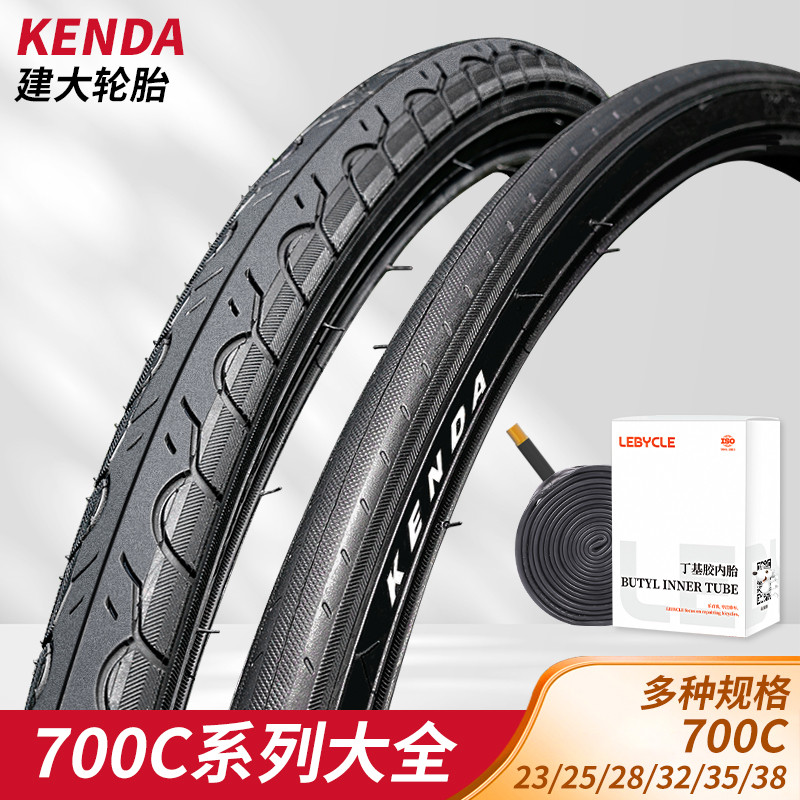 适用美利达公路自行车内外胎700X23C25C28C32C38旅行轮胎外带配件