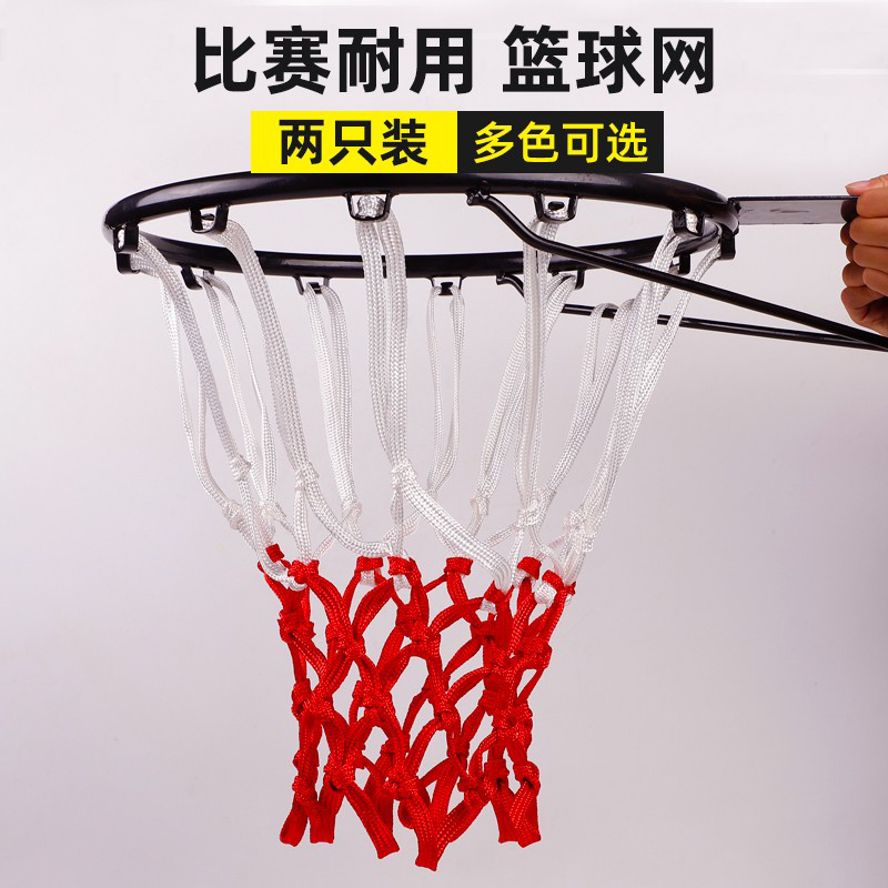 篮球网加粗耐用室内外蓝球网兜篮球框篮筐网加粗比赛型篮球筐网
