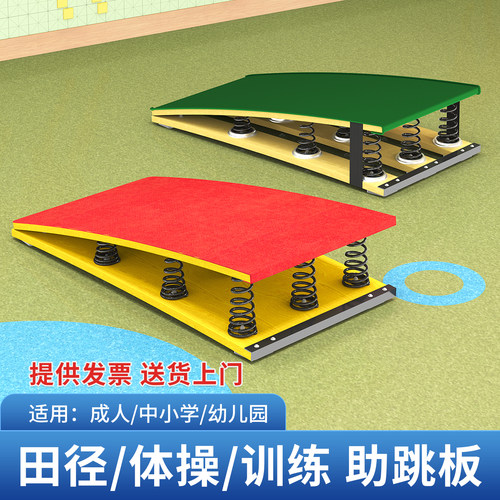 早教中心体操训练平衡板