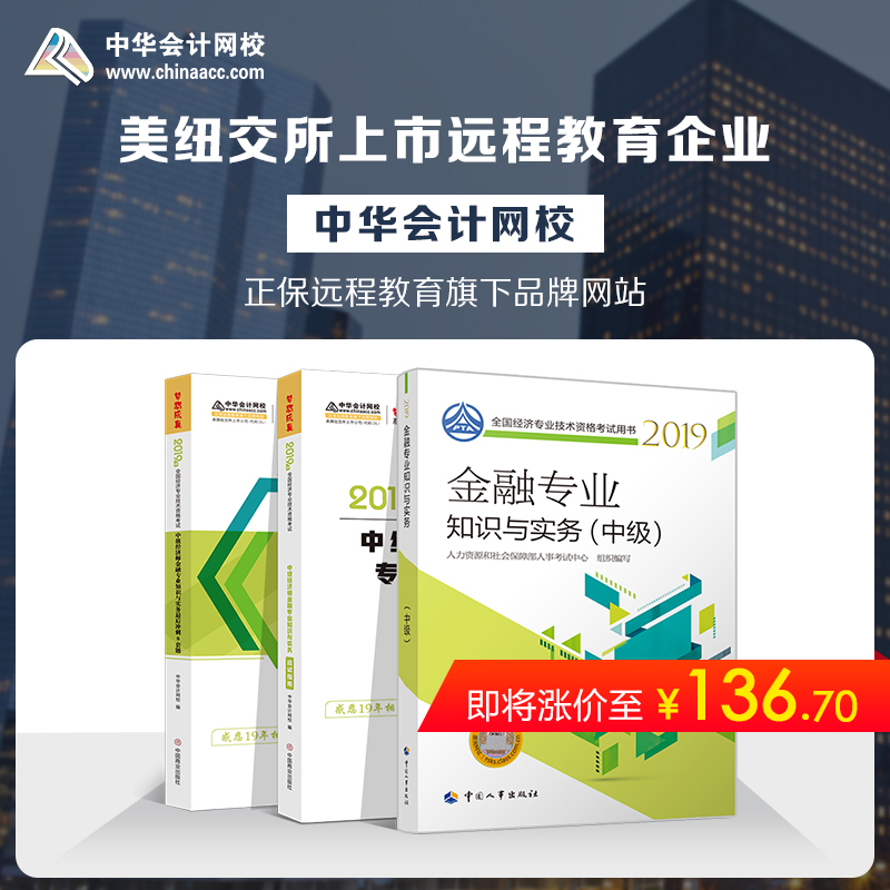 经济金融会计