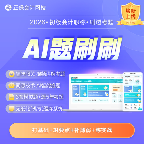 仿真试题 模拟考场 专业答疑 智能判分