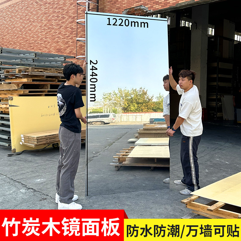 竹炭木镜面板金属板镜面装饰板碳晶板饰面板护墙板木饰面墙板悬吊