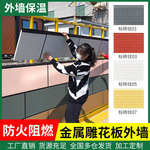 金属雕花板外墙保温装饰一体板岗亭聚氨酯防潮隔热夹心板内外墙板