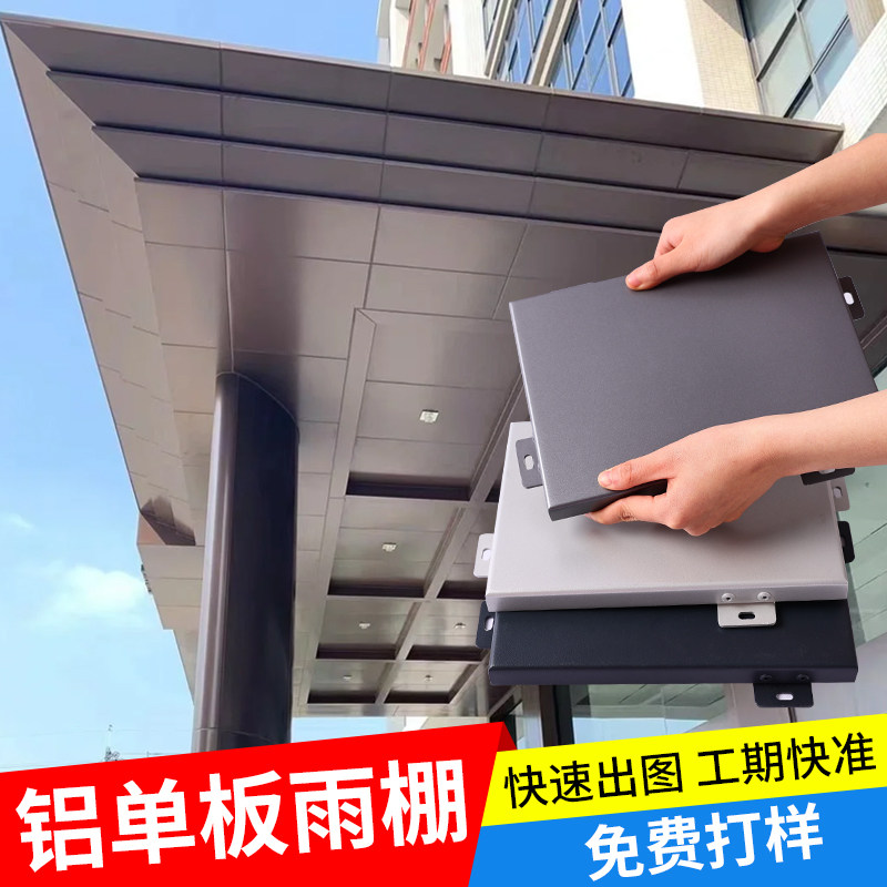 铝单板幕墙穿孔铝板冲孔彷木纹门头定制外墙氟碳加工墙面装饰厂家