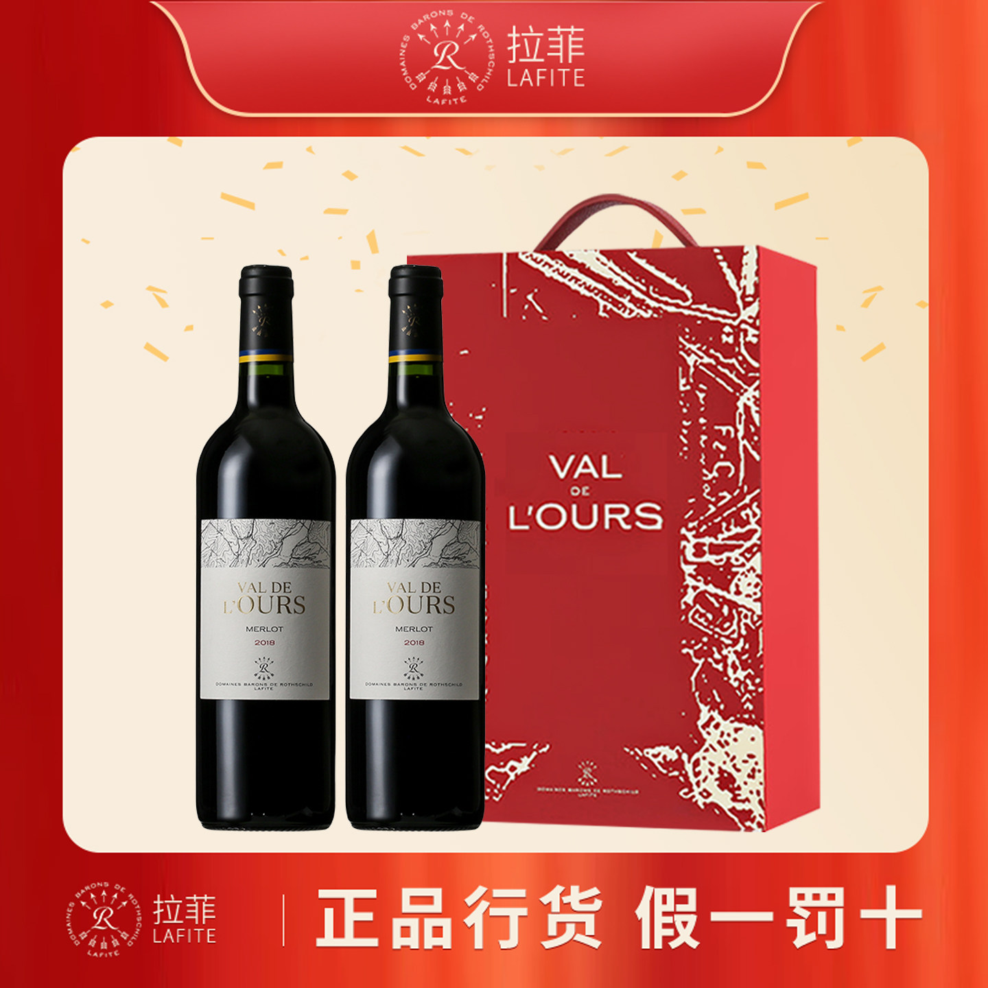 Lafite 拉菲礼盒送礼 原瓶进口干红葡萄酒 750ml*2支正品行货