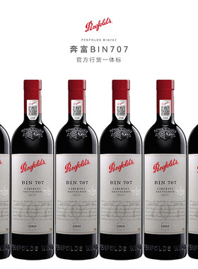 奔富bin707赤霞珠红葡萄酒澳洲原瓶进口正品行货商务送礼干红礼盒
