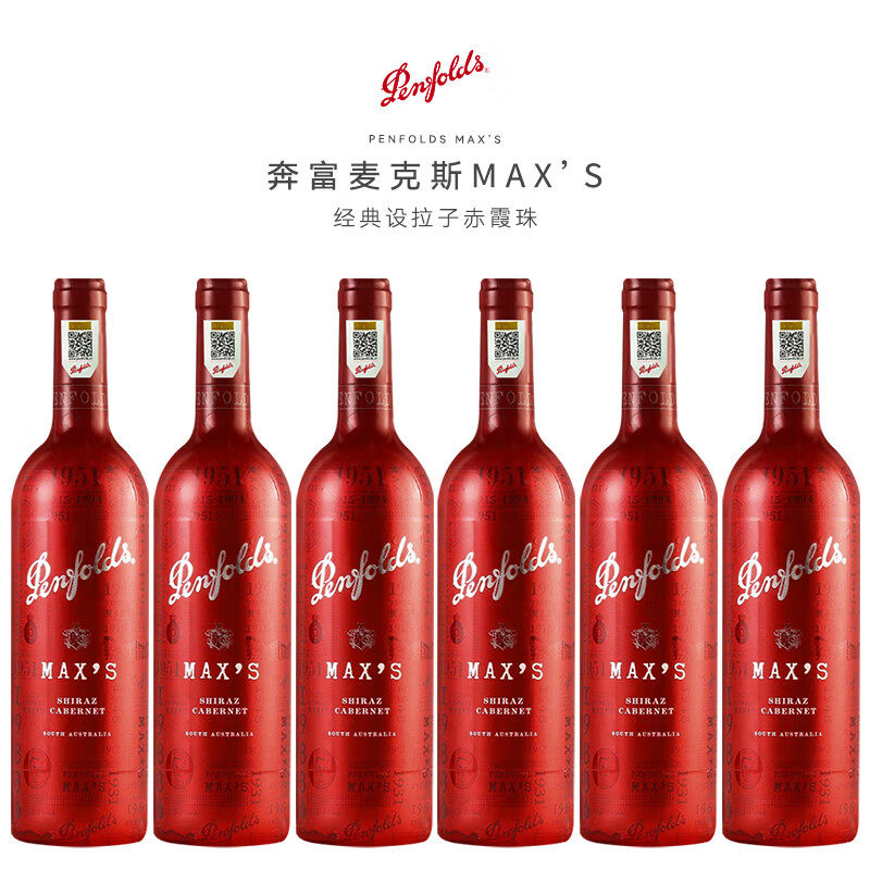 奔富麦克斯设拉子赤霞珠红葡萄酒干红MAX'S澳洲原瓶进口宴请送礼