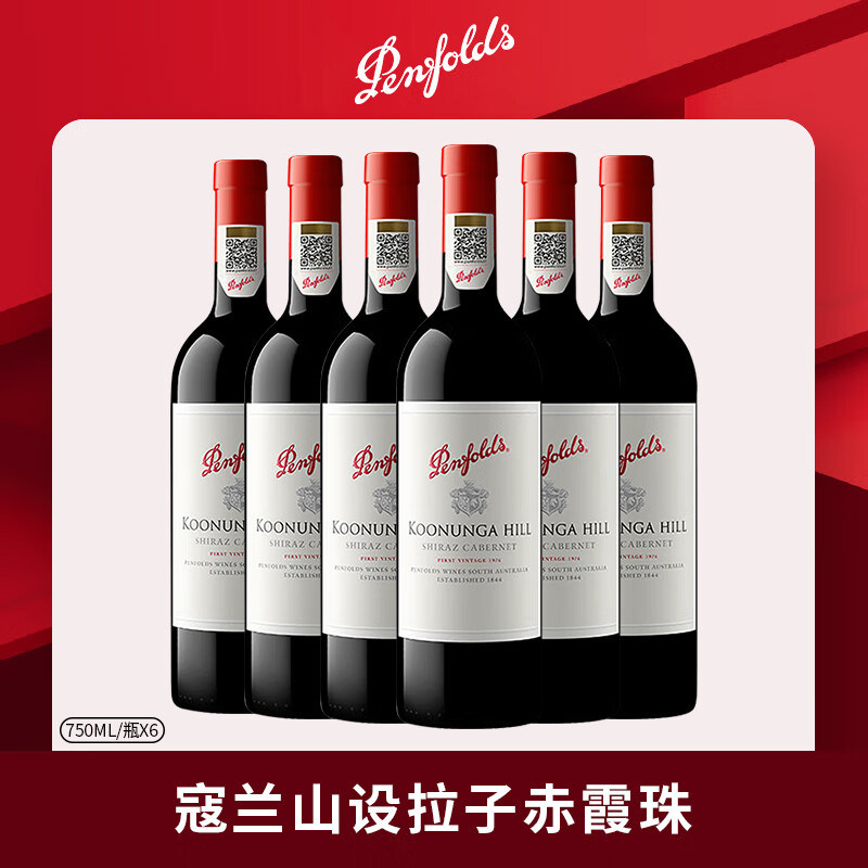 Penfolds 奔富红酒整箱 澳大利亚原瓶进口干红葡萄酒 送礼750ml*6