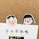 2个男孩女孩头像创意可爱图钉 毛毡软木留言板照片墙装 饰工字按钉