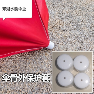 户外大型遮阳伞方伞斜伞保护帽套上下盘顶盖帽太阳伞骨架配件伞珠