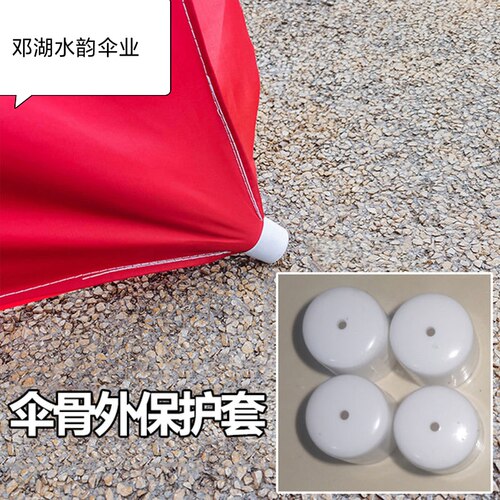 非再生塑料加厚耐用4骨6骨配件