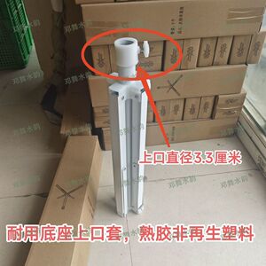 折叠底座零件配件十字底座上口套