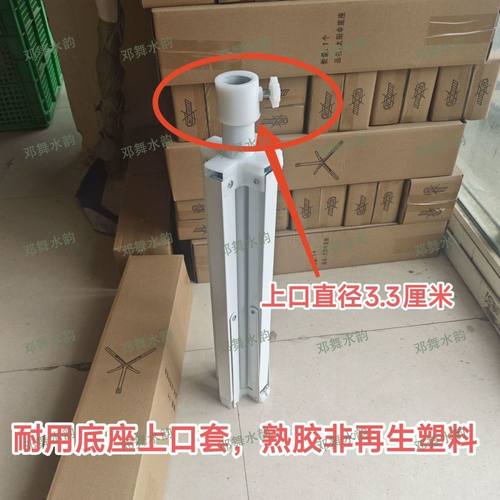 折叠底座零件配件十字底座上口套