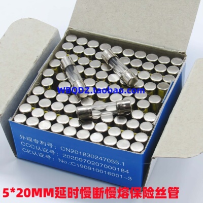5*20MM延时玻璃保险丝管T1A-T10A