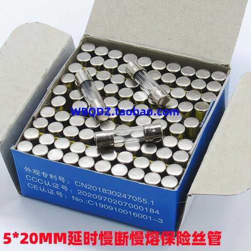 5*20MM延时玻璃保险丝管T1A-T10A