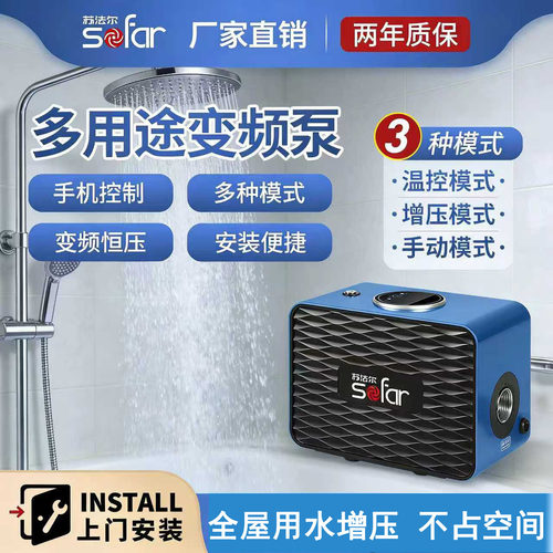 苏法尔变频增压泵家用静音永磁恒压全自动全屋自来水管道加压水泵
