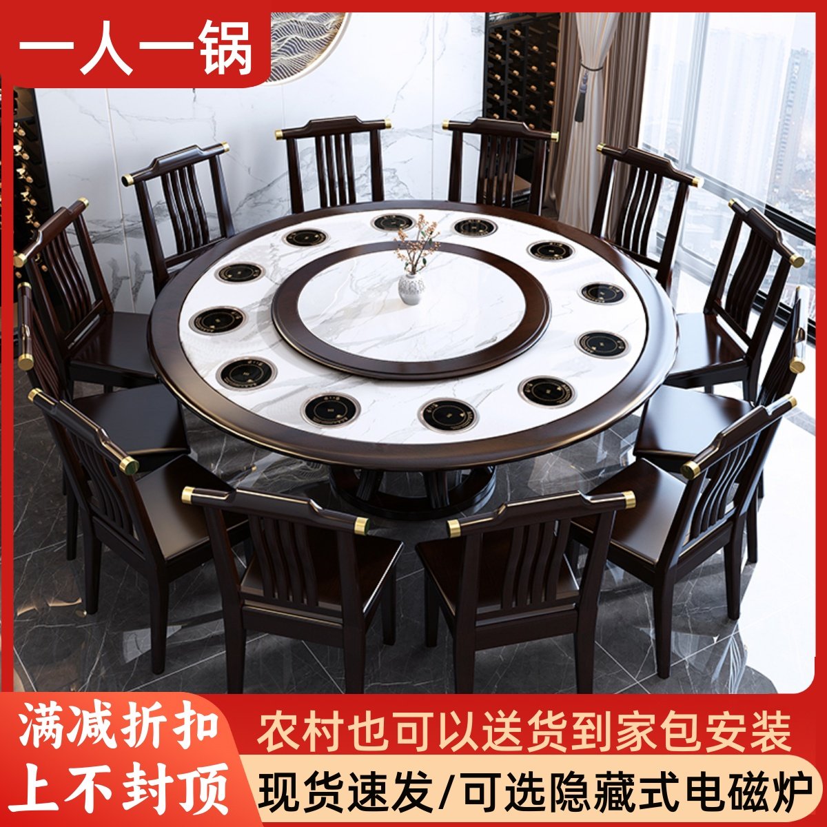 实木岩板餐桌椅组合带一人一锅电磁炉一体家用圆形小火锅桌大圆桌