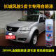 长城风骏5皮卡金属油漆专用车漆补漆笔银灰色汽车自喷漆划痕修复