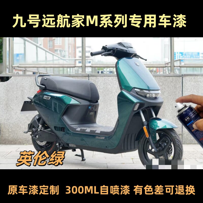 辛利九号M95C远航家自喷漆