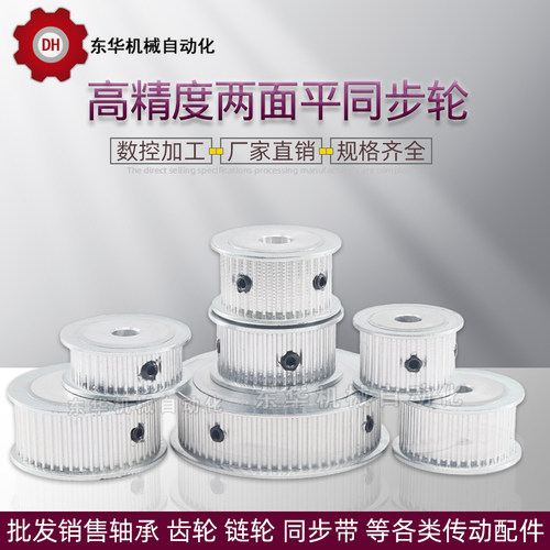 同步轮3m36齿两面外径内孔