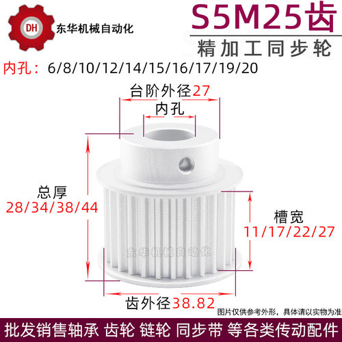 S5M25齿精加工带台同步轮
