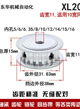 同步轮同步带轮皮带轮XL20齿 AF型两面平无台阶齿外径31.83齿宽11