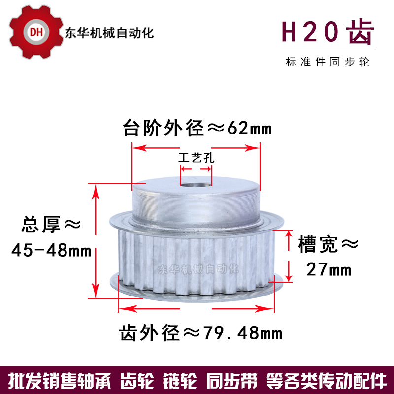 H型铝合金同步带轮 同步轮齿数20 齿距12.7mm 带宽27/32 传动轮
