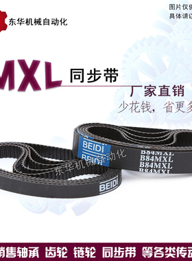MXL同步带186.4MXL(B233MXL)187MXL(B234MXL)188MXL(B235MXL)皮带