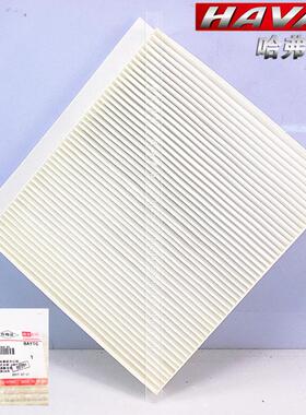 适配全新哈弗H6 17-19款H4 vv5 VV6 F5 F7 X空调滤芯格清器过滤网